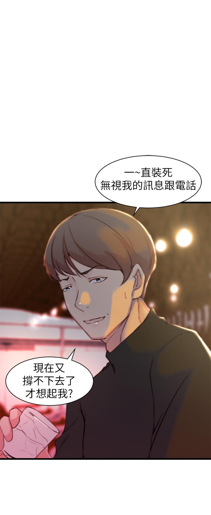 第 15 话 - 第21.jpg页