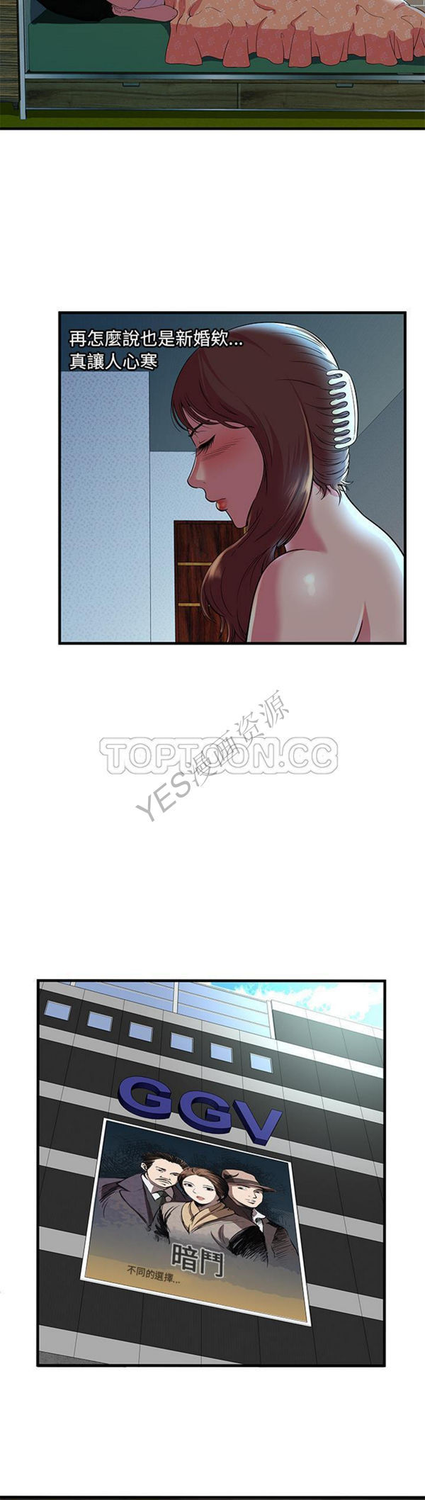 第 71 话 - 第6.jpg页