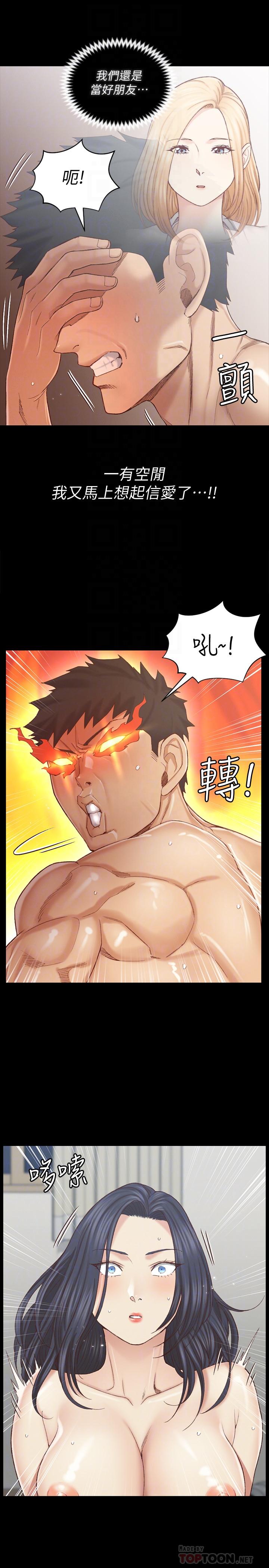第132話-一對二 - 第6.jpg页