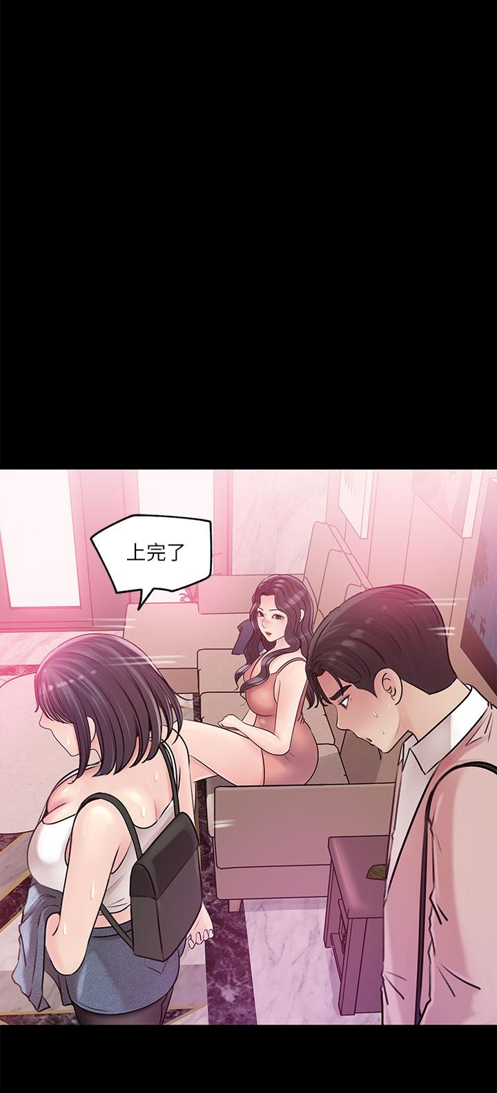 第8話-老師，你下面怎麼硬了 - 第21.jpg页