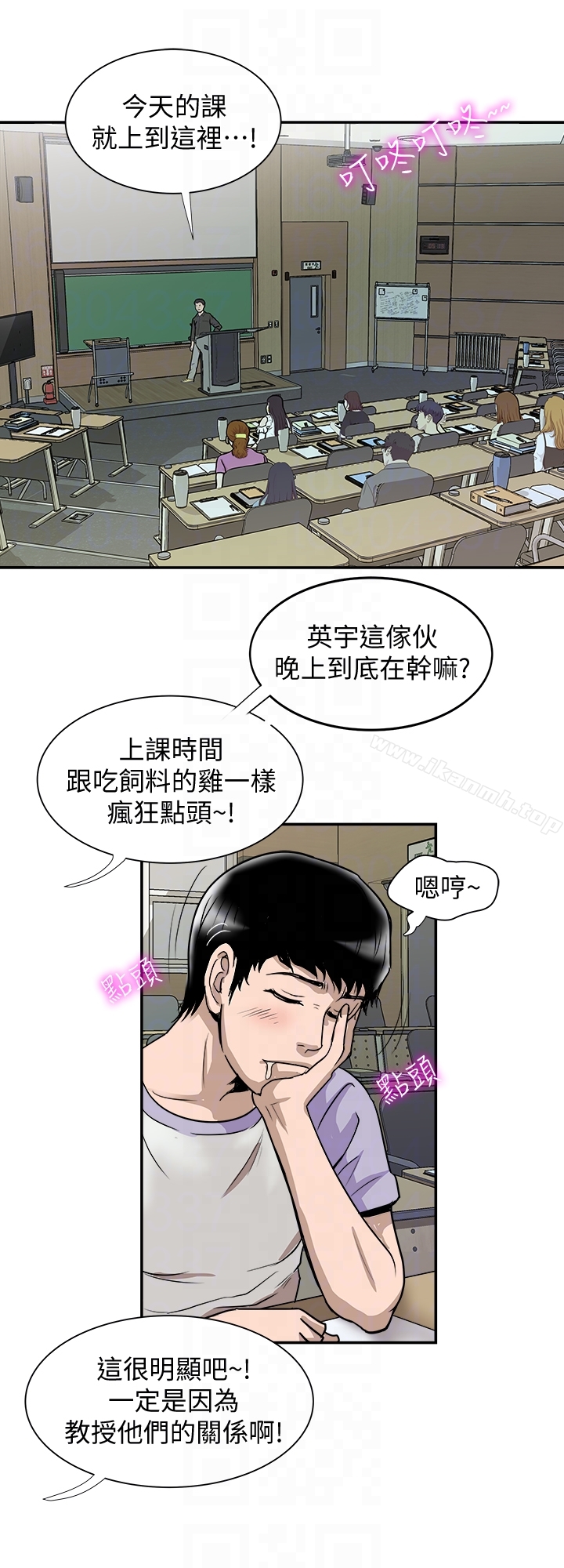 第35話(第2季)-偷窺的慾望 - 第23.jpg页