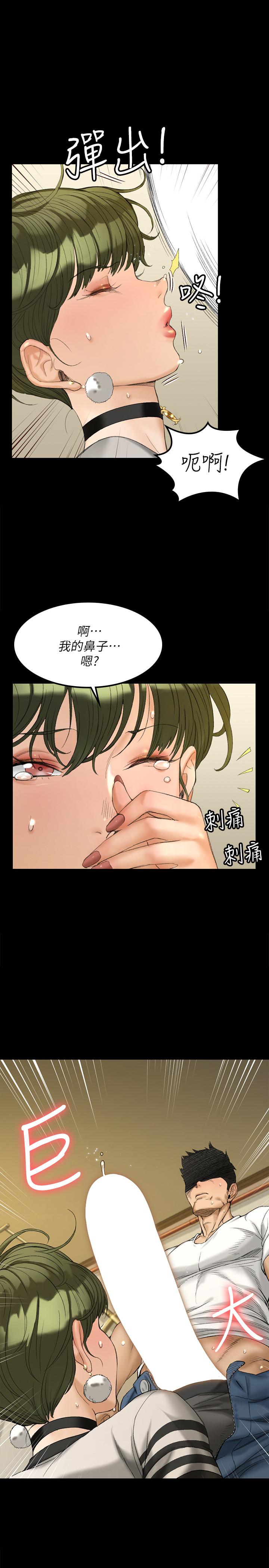 第141話-讓珠妍後悔去留學的小江霖 - 第1.jpg页