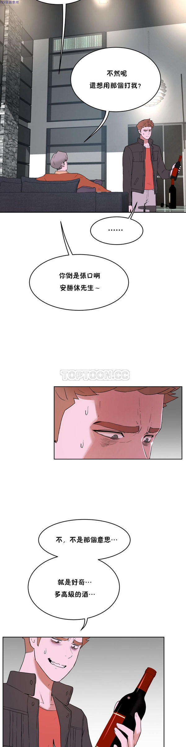 第 33 话 - 第6.jpg页