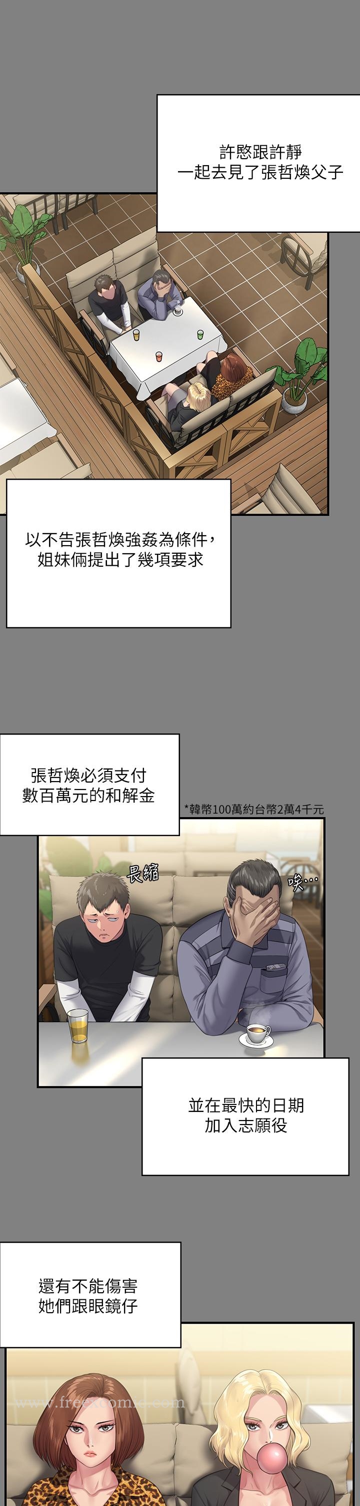 第249話-內射的眼鏡仔 - 第41.jpg页