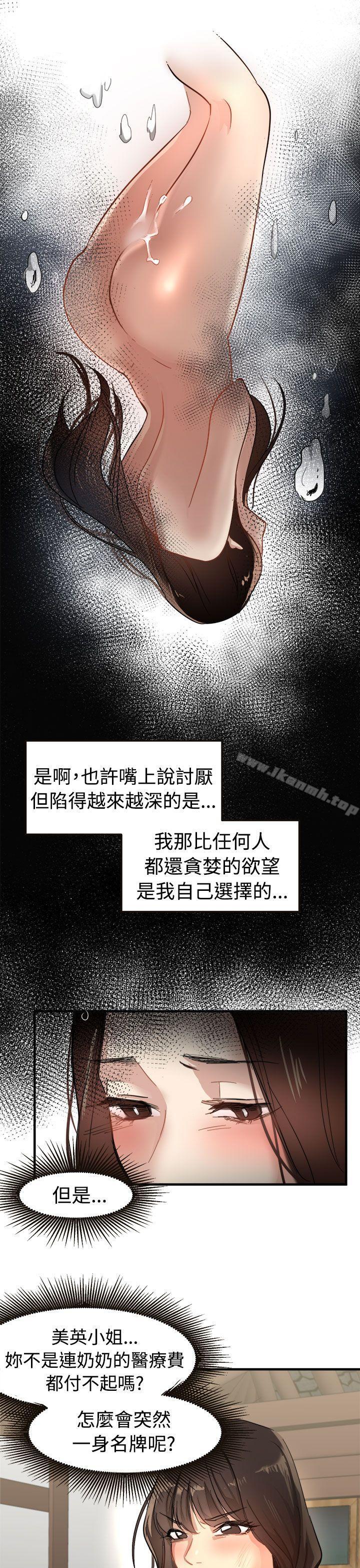 第24话 - 第9.jpg页
