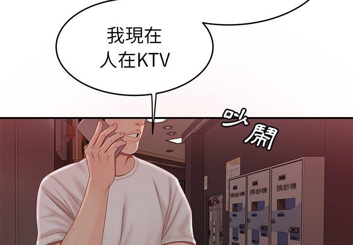 絕命陷阱 第20話 第2页