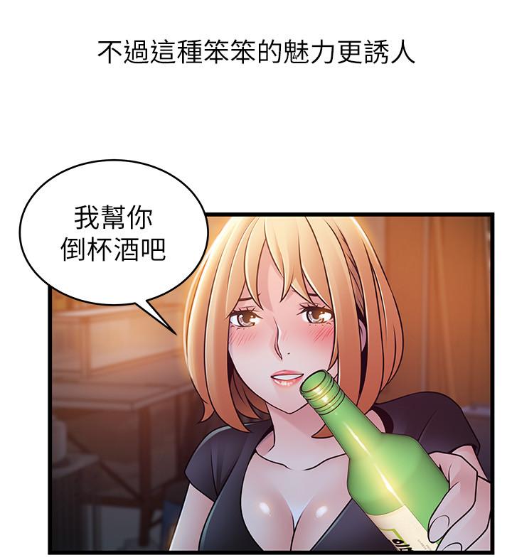 第84話-主動獻身的網咖打工妹 - 第25.jpg页