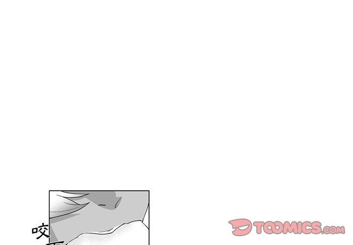 奇怪的社區阿姨 第5话 第1页