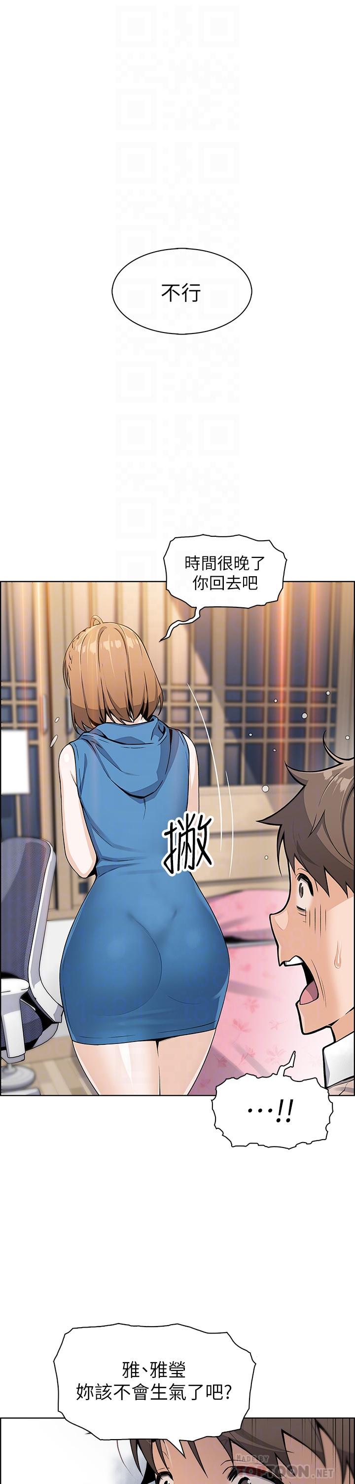 第5話-從69體位開始的私密授課 - 第8.jpg页