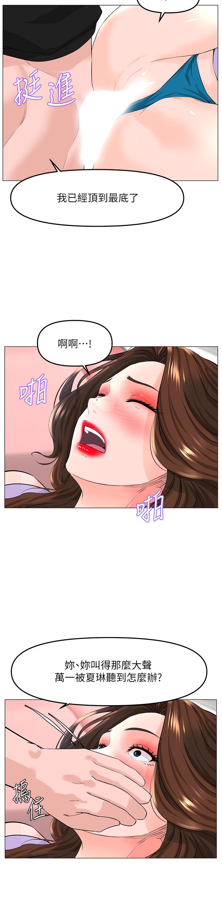 第63話-姐妹通吃 - 第31.jpg页