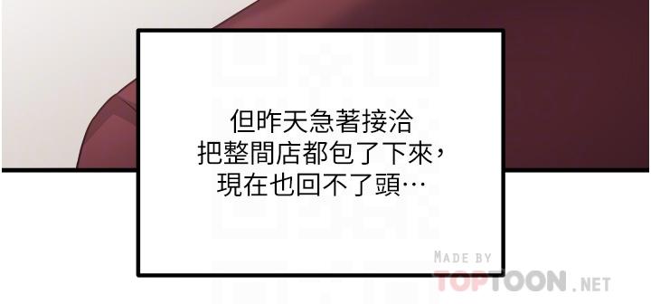 第54話-主人，我想做愛 - 第4.jpg页