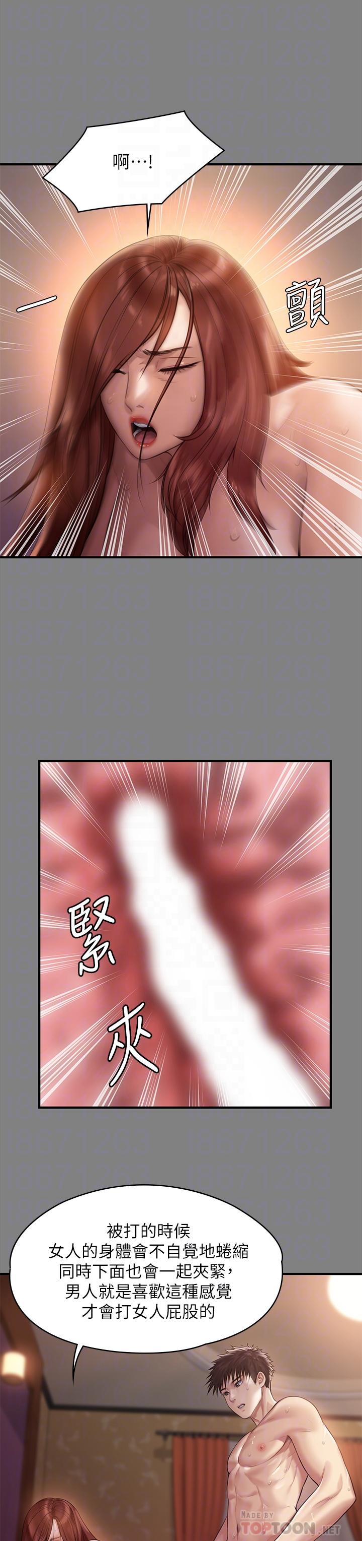 第200話-乖乖被打屁股的達莉 - 第18.jpg页