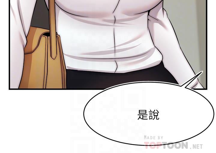 第24話-你的淫亂影片在我手上 - 第8.jpg页