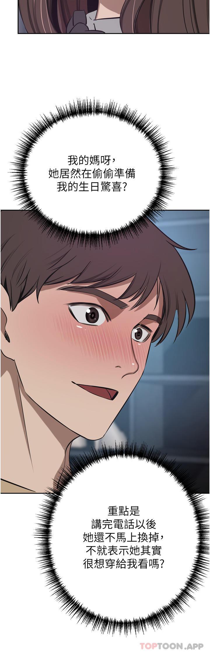 第45话-性感兔女郎的诱惑 - 第31.jpg页