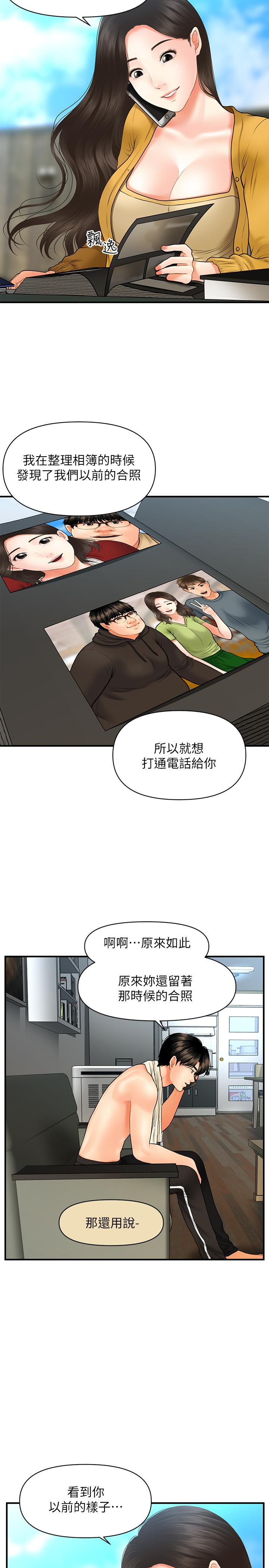 第27話-報答苦苦求幹的智媛 - 第21.jpg页