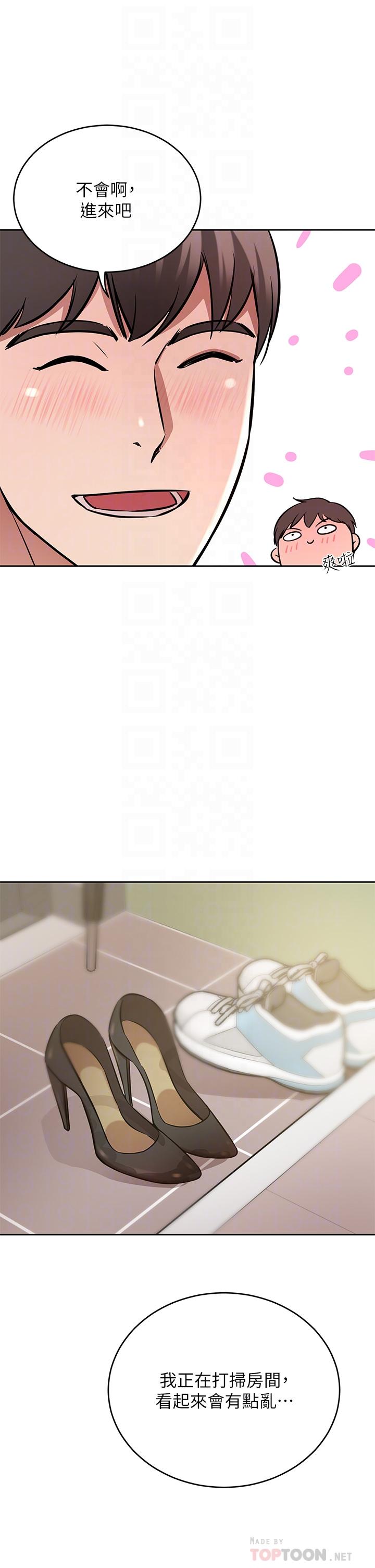 第17話-害我硬了就得負責 - 第12.jpg页