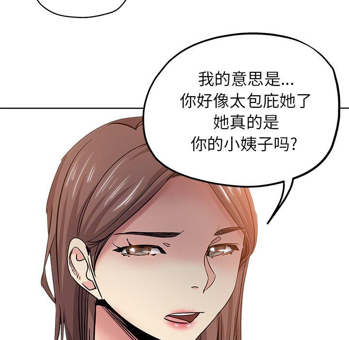 第 18 话 - 第88.jpg页