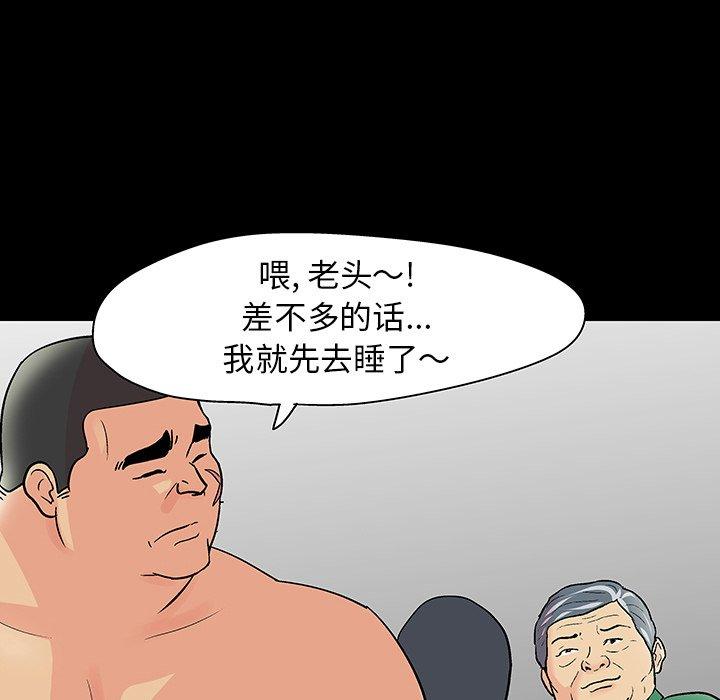 第110话 - 第112.jpg页
