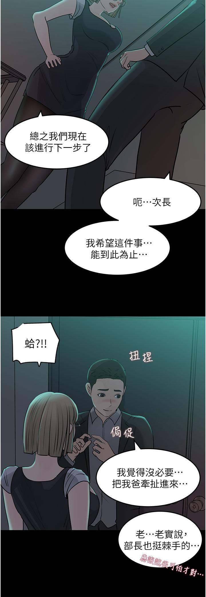 第24話-在公共場合淫水流不停 - 第17.jpg页