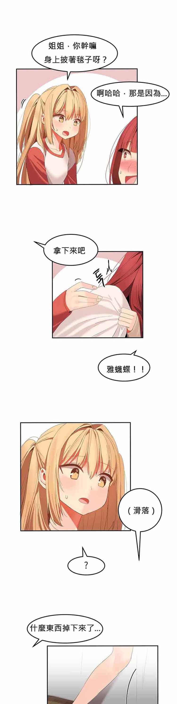 第 34 话 - 第4.jpg页