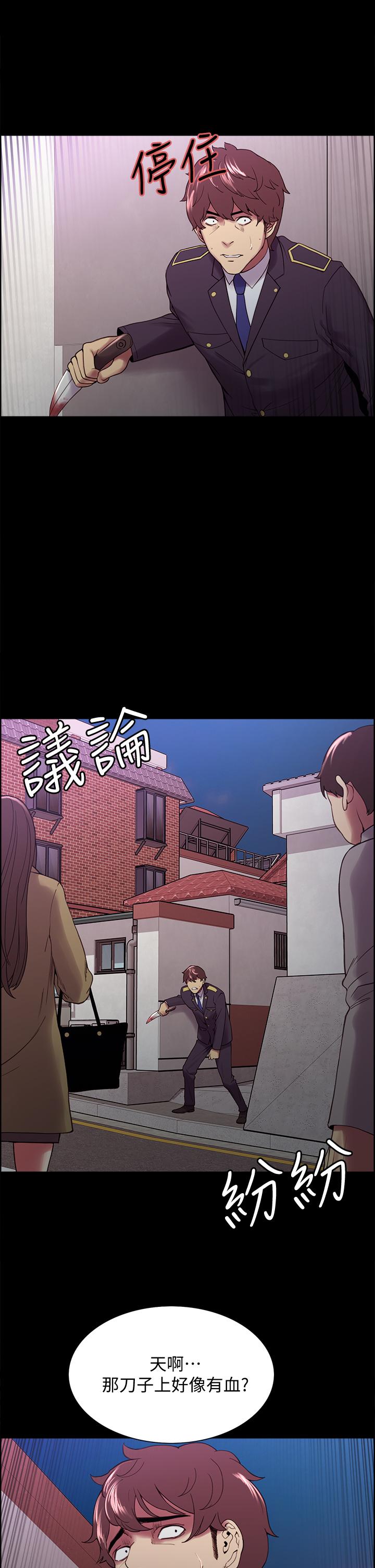 第53话-危急中的邂逅 - 第21.jpg页