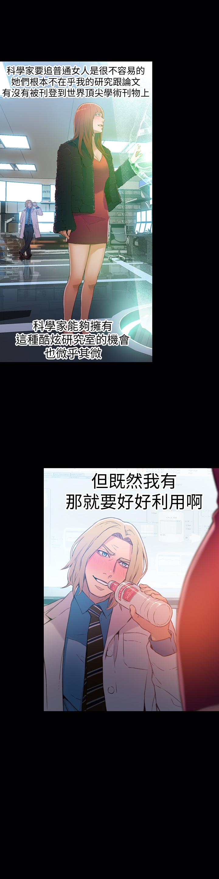 第24話-下班後的實驗室裡 - 第7.jpg页