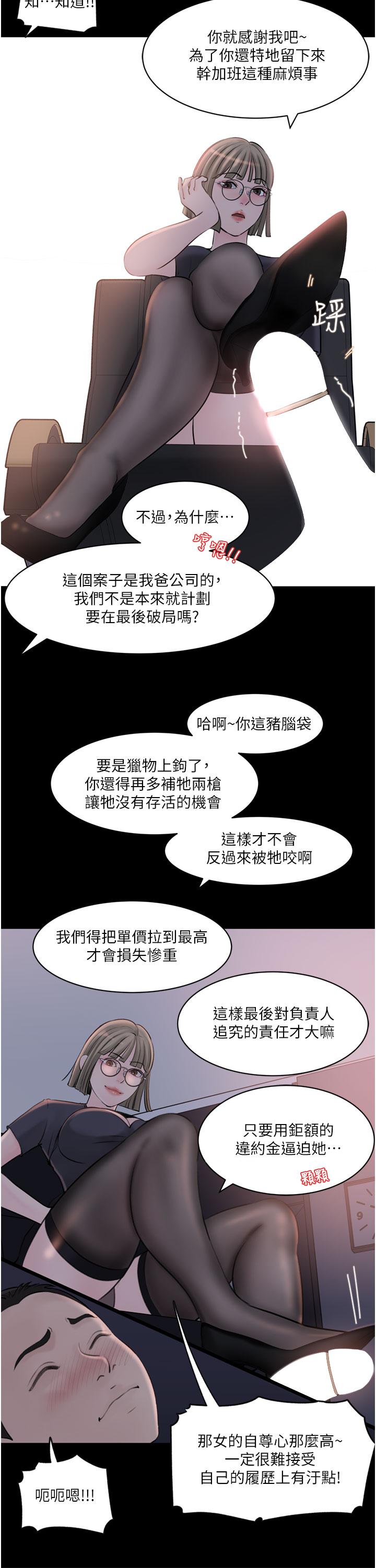 第28話-調教妻子的方法 - 第24.jpg页