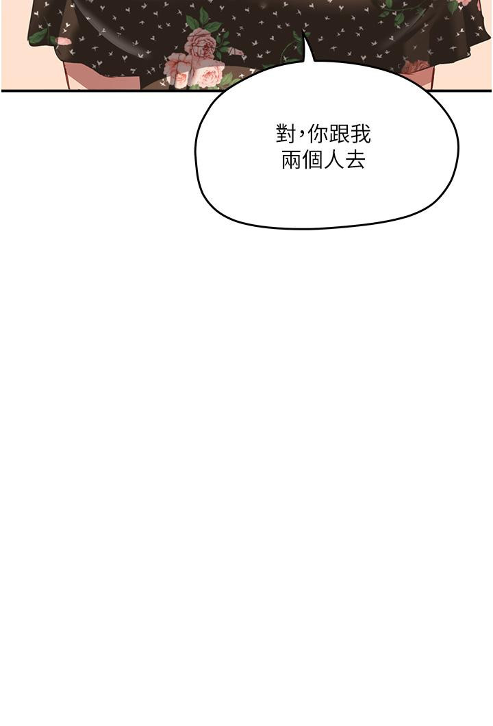 第29话-逸軒，你可以幫我嗎 - 第34.jpg页