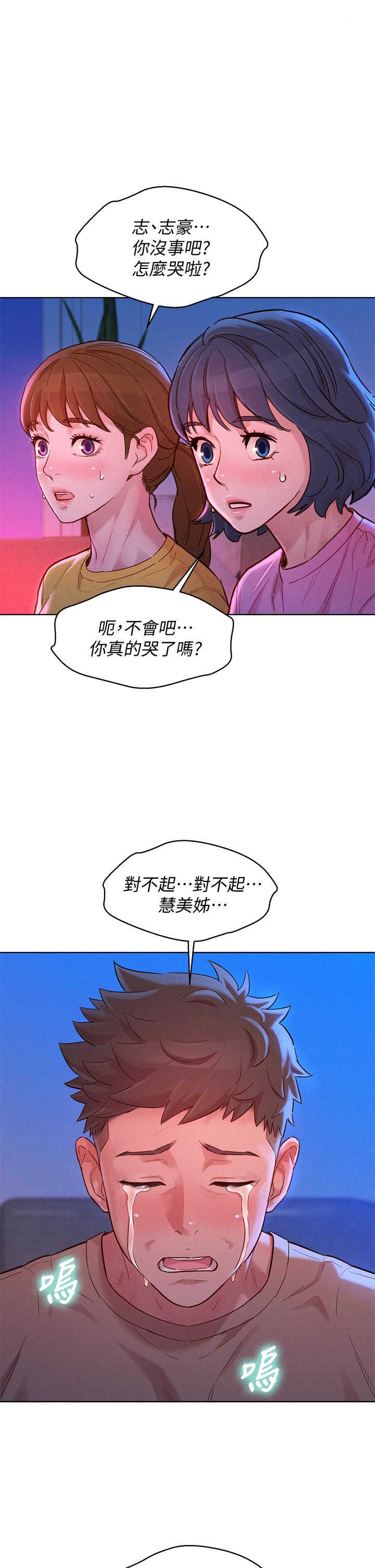 第155话-你們到底在做什麼 - 第1.jpg页