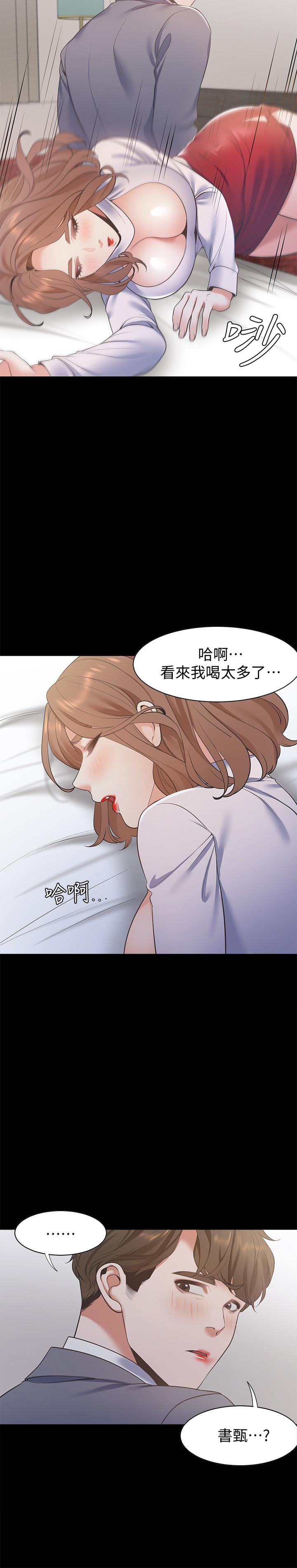 第12话-是男人都抗拒不了的诱惑 - 第24.jpg页