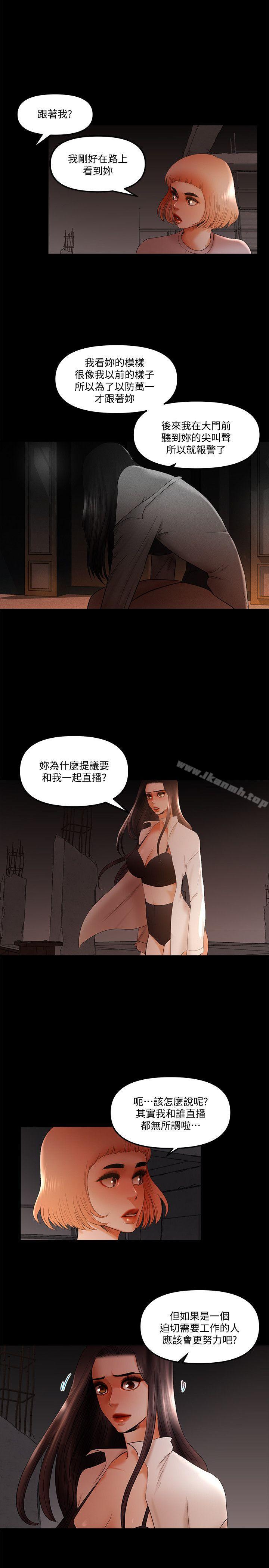 第21话-成人直播火辣辣的裸露尺度 - 第3.jpg页