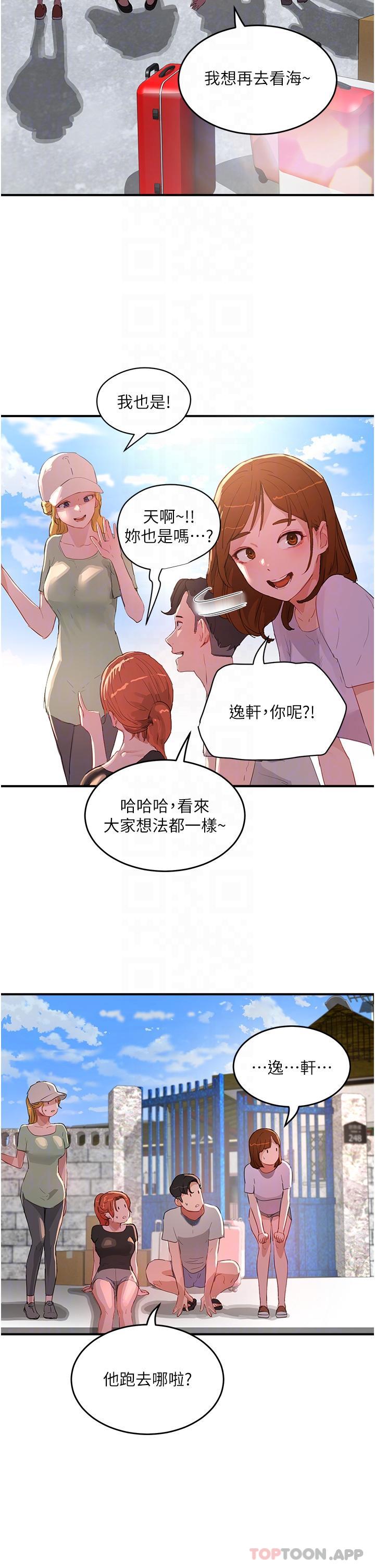 第61话-淫水喷泉 - 第25.jpg页
