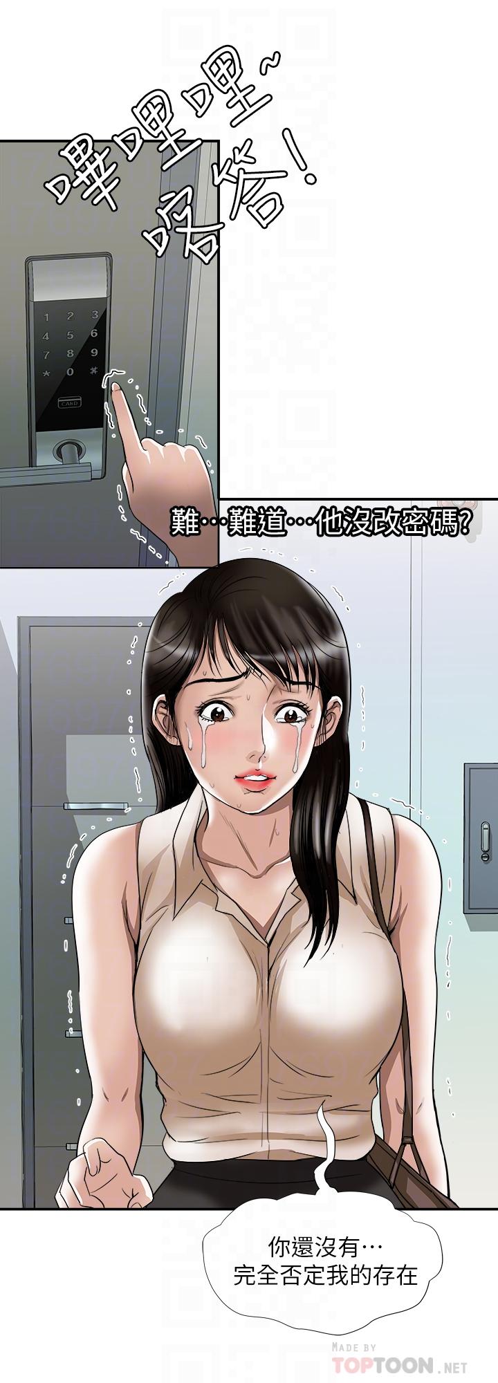 第73話(第2季)-執著引發的悲劇 - 第4.jpg页