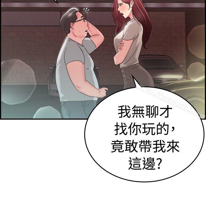 第25话 与前女友开房间(上) - 第5.jpg页