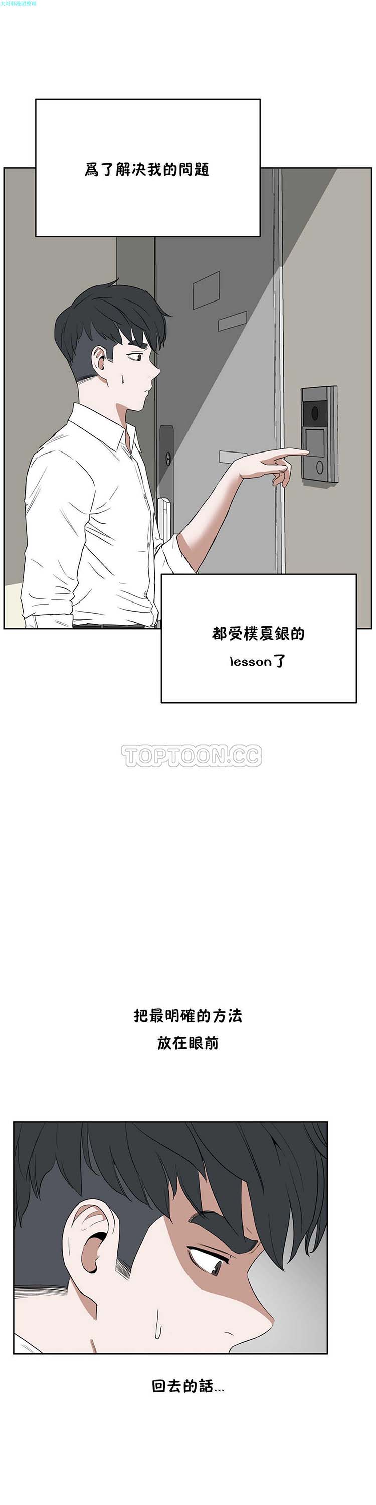 第 13 话 - 第17.jpg页