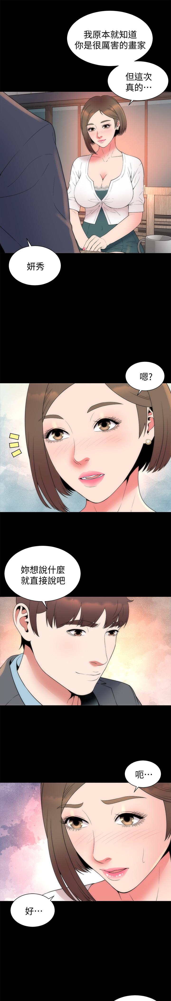 第50話-這次真的要做了吧 - 第13.jpg页