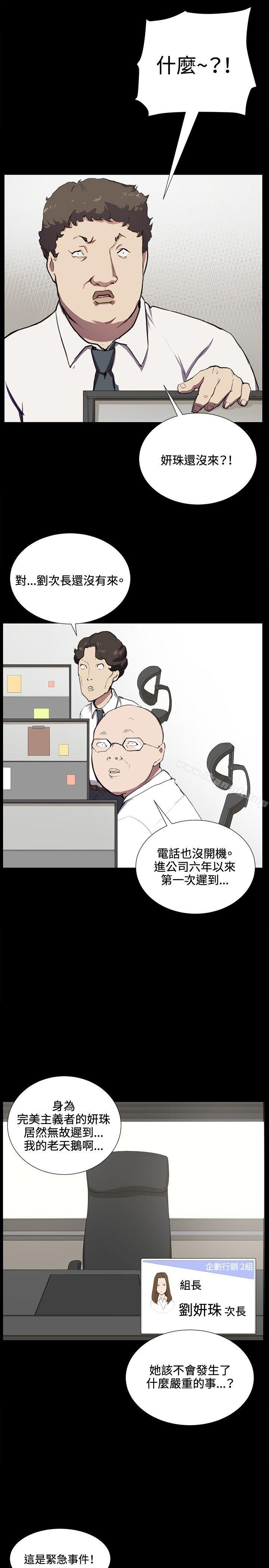 第39話 - 第13.jpg页