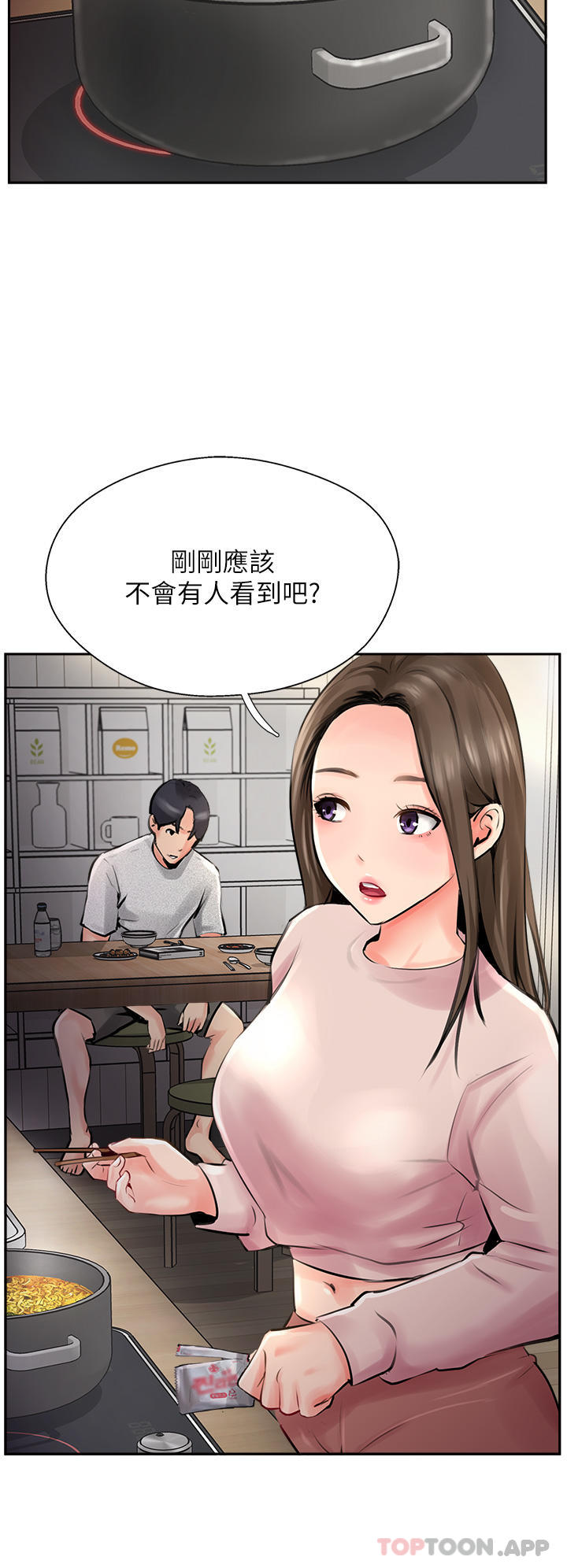 第14话-等等…有东西要喷出来了 - 第16.jpg页