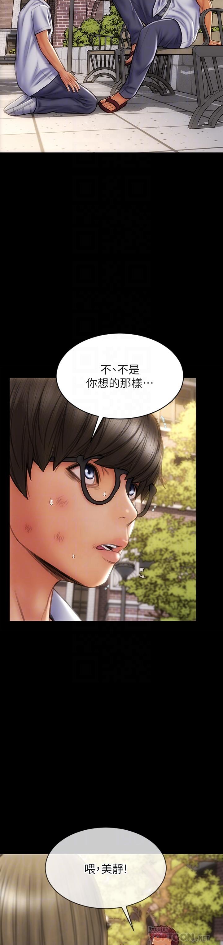第43話-一舉攻略兩姐妹 - 第8.jpg页
