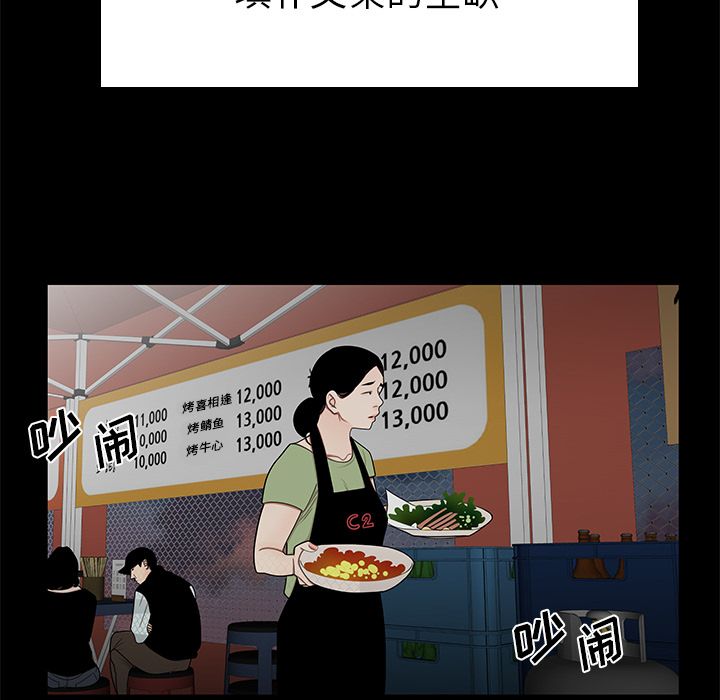 第 10 话 - 第79.jpg页