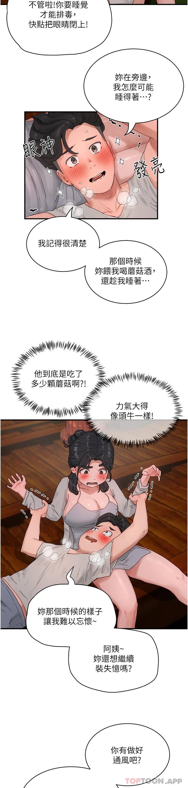 第47话-闭嘴就帮你清枪 - 第13.jpg页