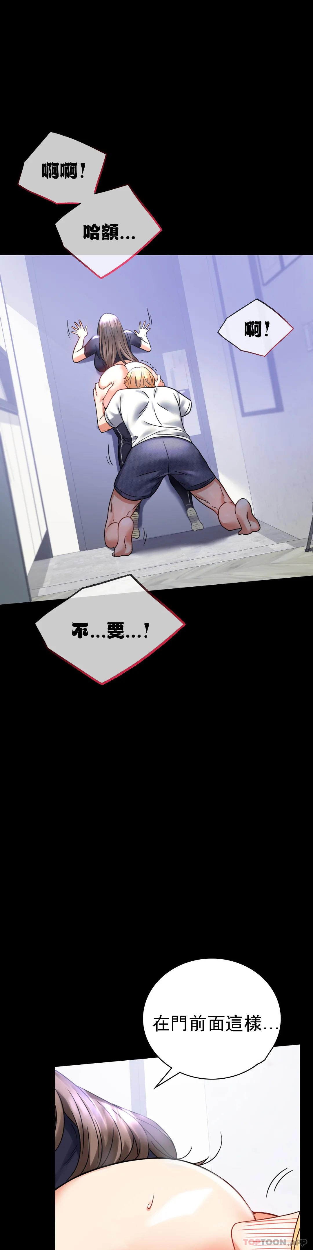 第27話-门口老公站着听声音 - 第28.jpg页