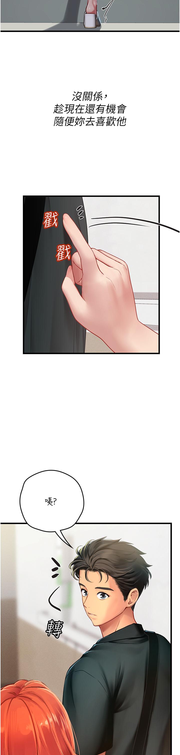 第55话-妳需要「侵入性治疗」 - 第19.jpg页