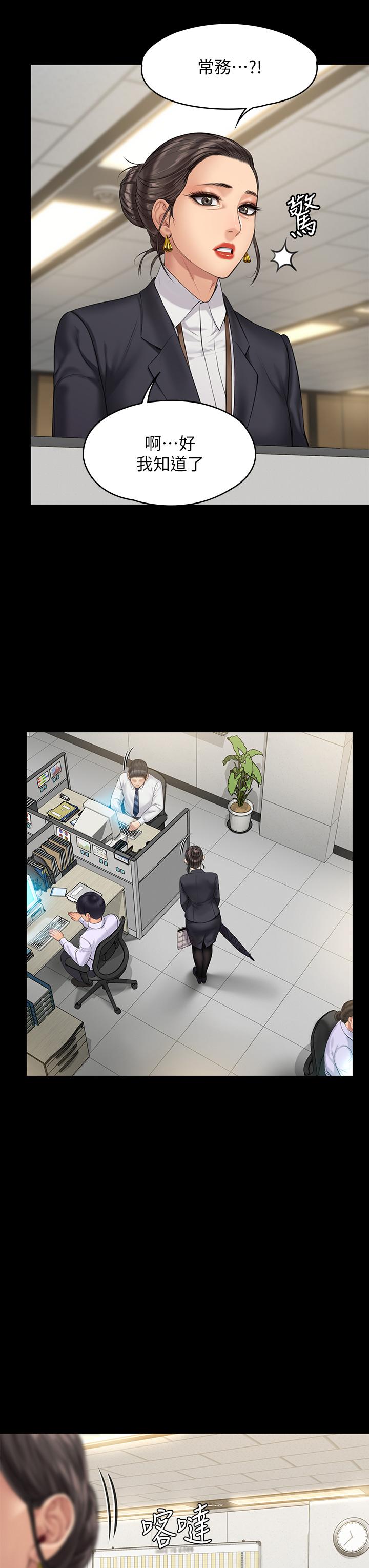 第200話-乖乖被打屁股的達莉 - 第28.jpg页