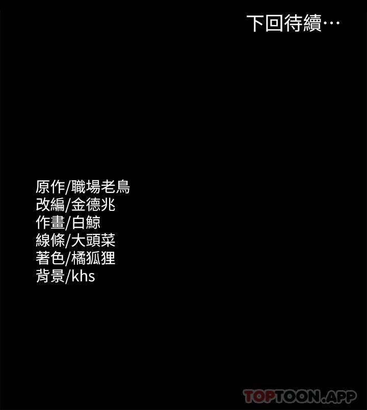 第54話-甜蜜多汁的新娘 - 第34.jpg页