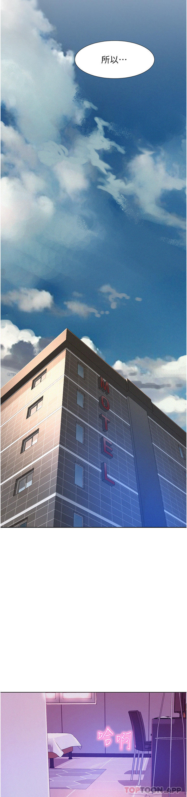 第43话-别迟疑了，快插进来 - 第3.jpg页