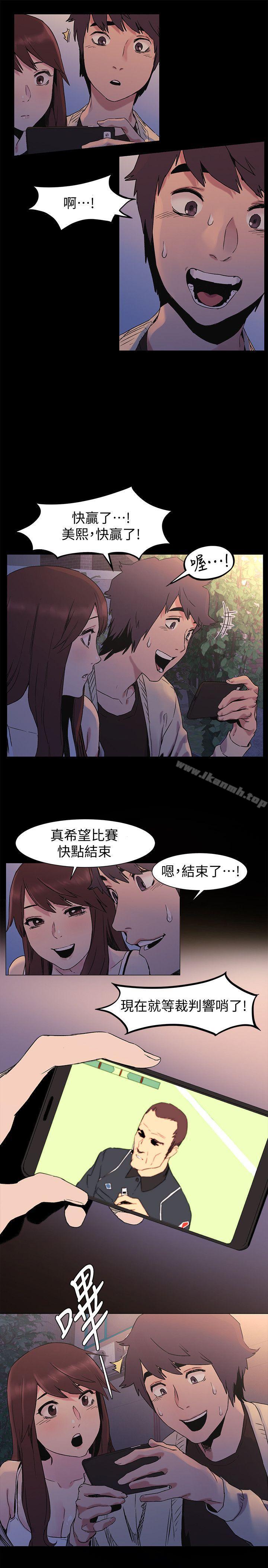 第32話-可以不要給建哲嗎…? - 第15.jpg页