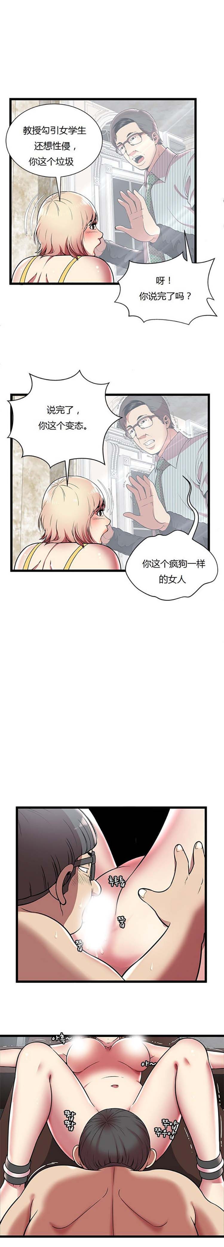 第 8 话 - 第7.jpg页