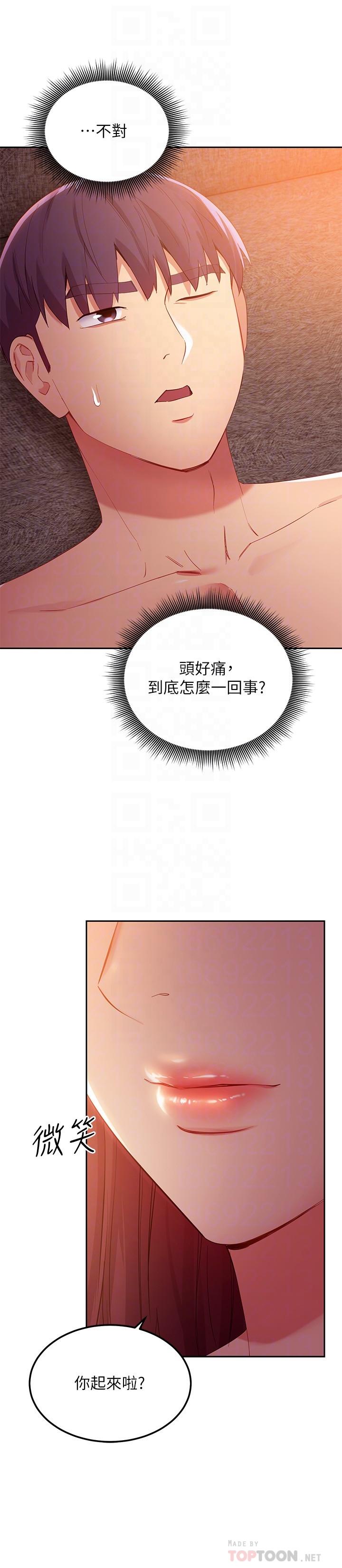 第99話-不要妨礙我對他體罰 - 第4.jpg页