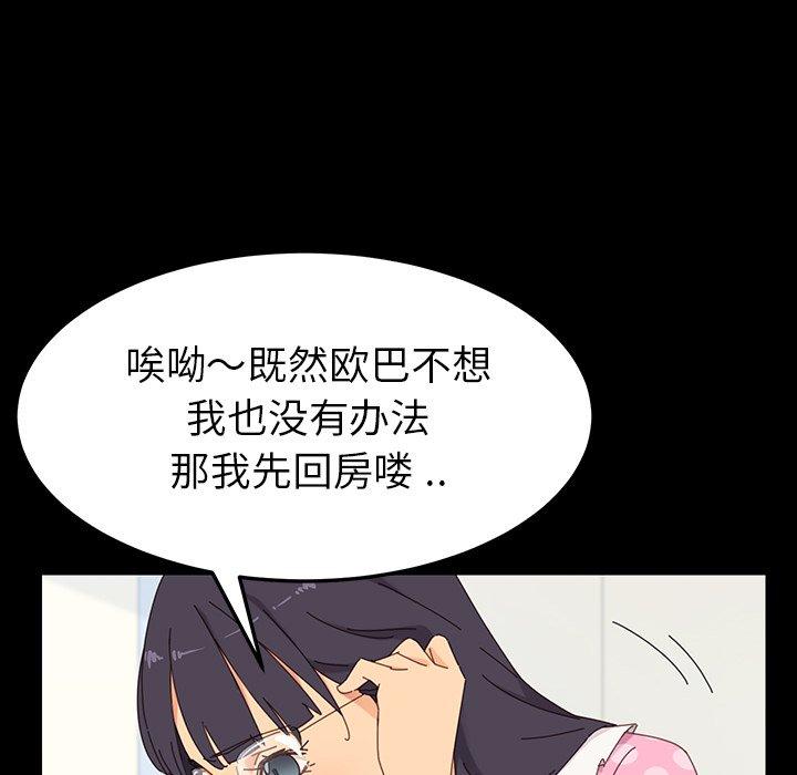第3话 - 第101.jpg页